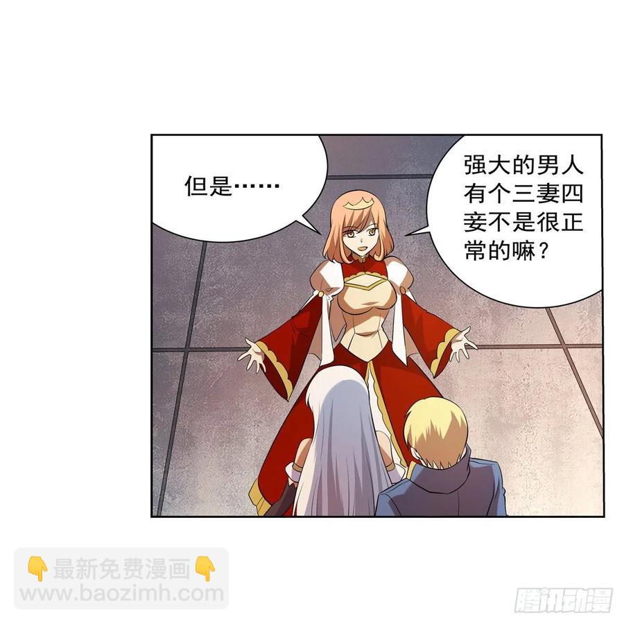 第247话 以身相许23