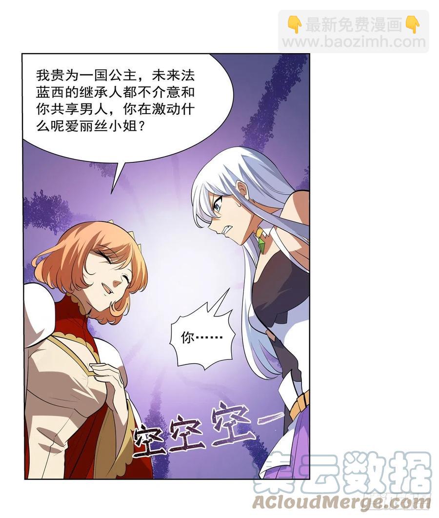 第247话 以身相许24