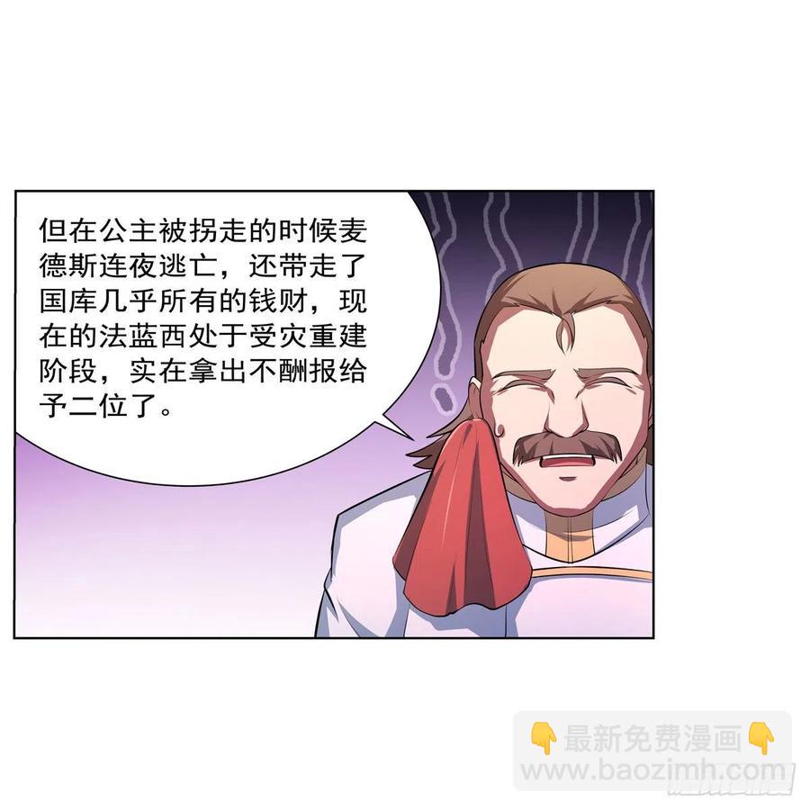 第247话 以身相许4