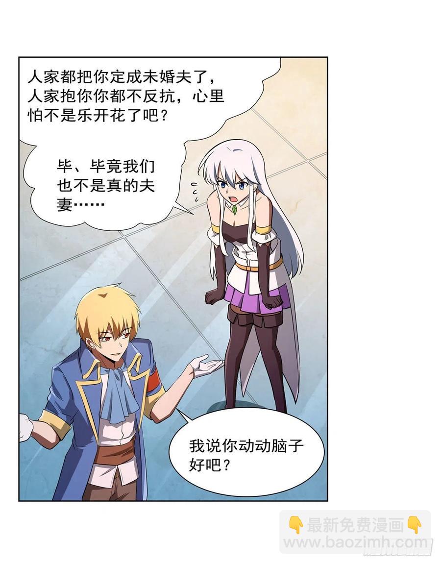 第247话 以身相许60