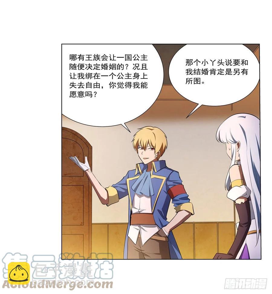 第247话 以身相许61