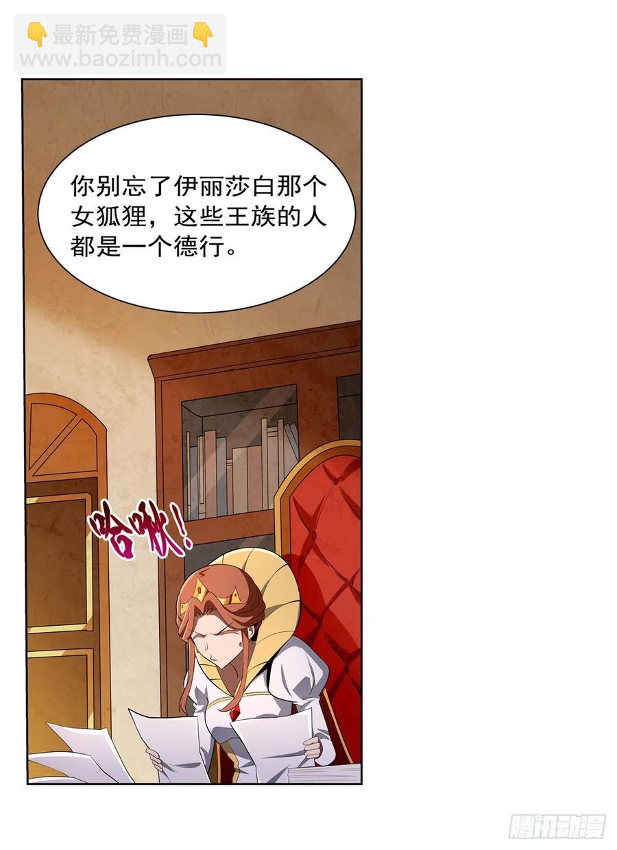 第247话 以身相许62