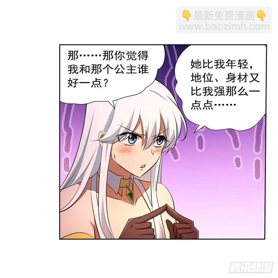 第247话 以身相许63
