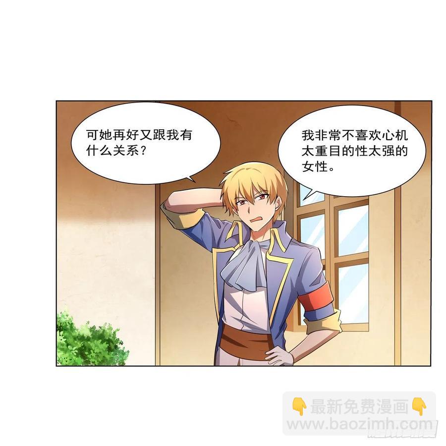 第247话 以身相许65