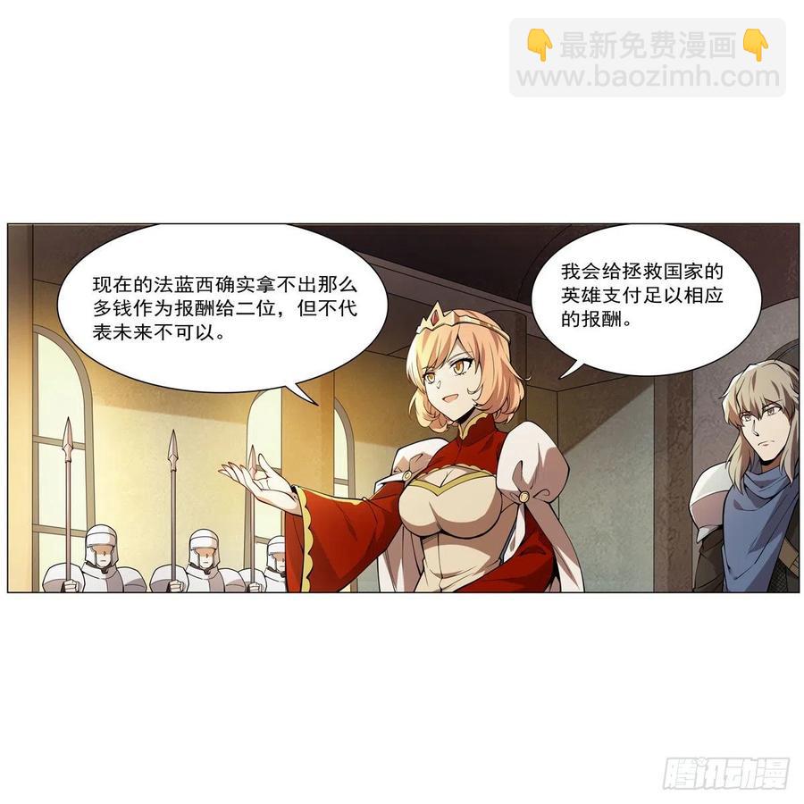 第247话 以身相许7