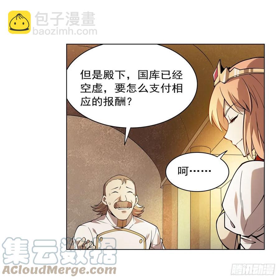 第247话 以身相许9