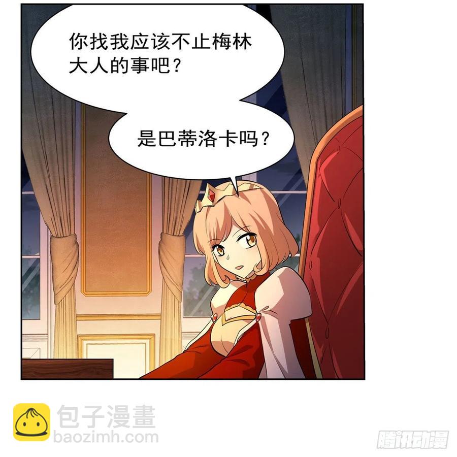 第248话 仙人跳11