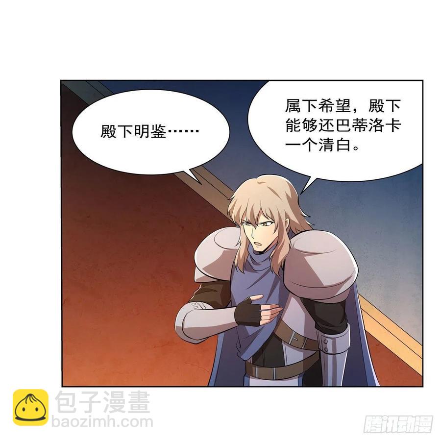 第248话 仙人跳12