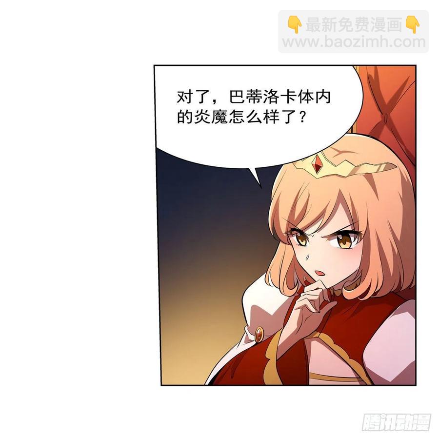 第248话 仙人跳15