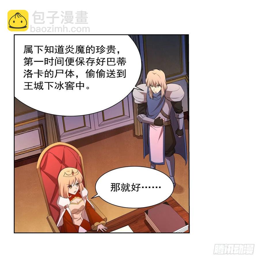 第248话 仙人跳16