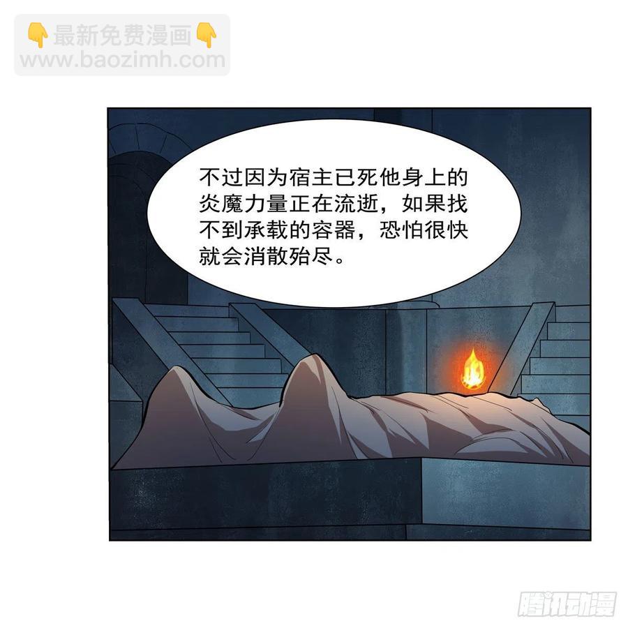 第248话 仙人跳17