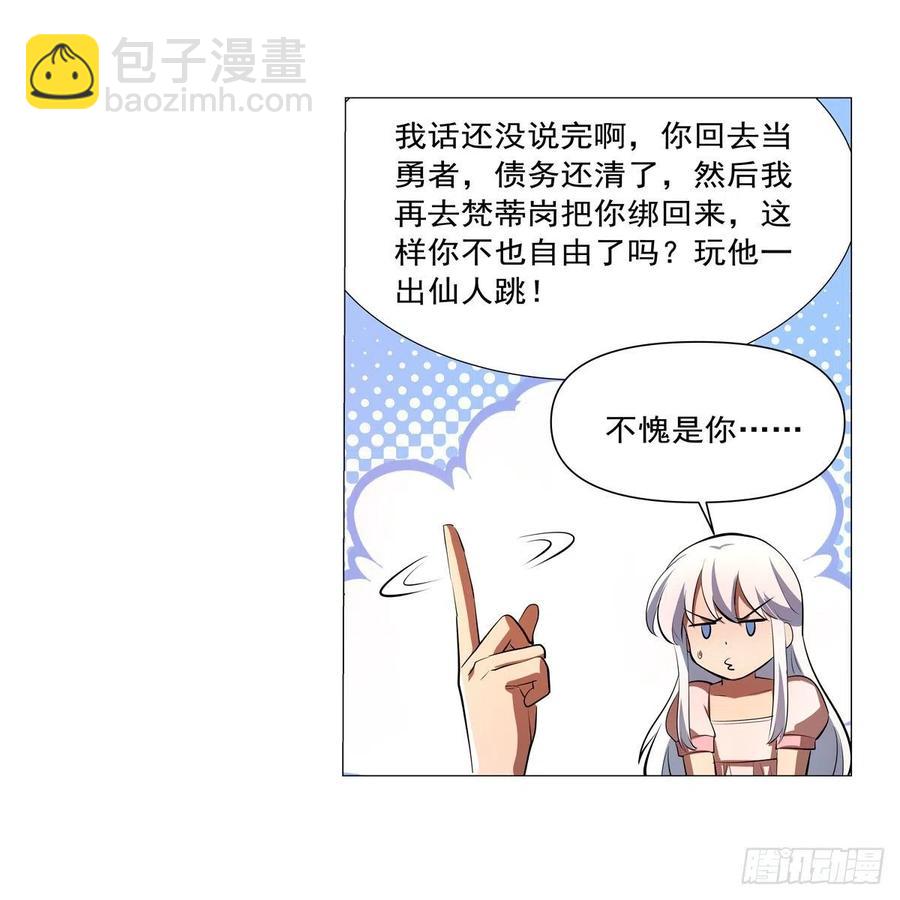 第248话 仙人跳22
