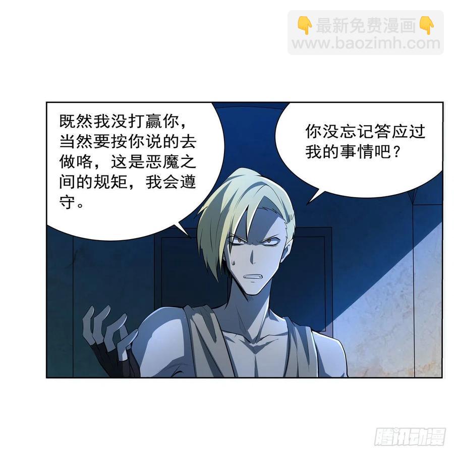 第248话 仙人跳38