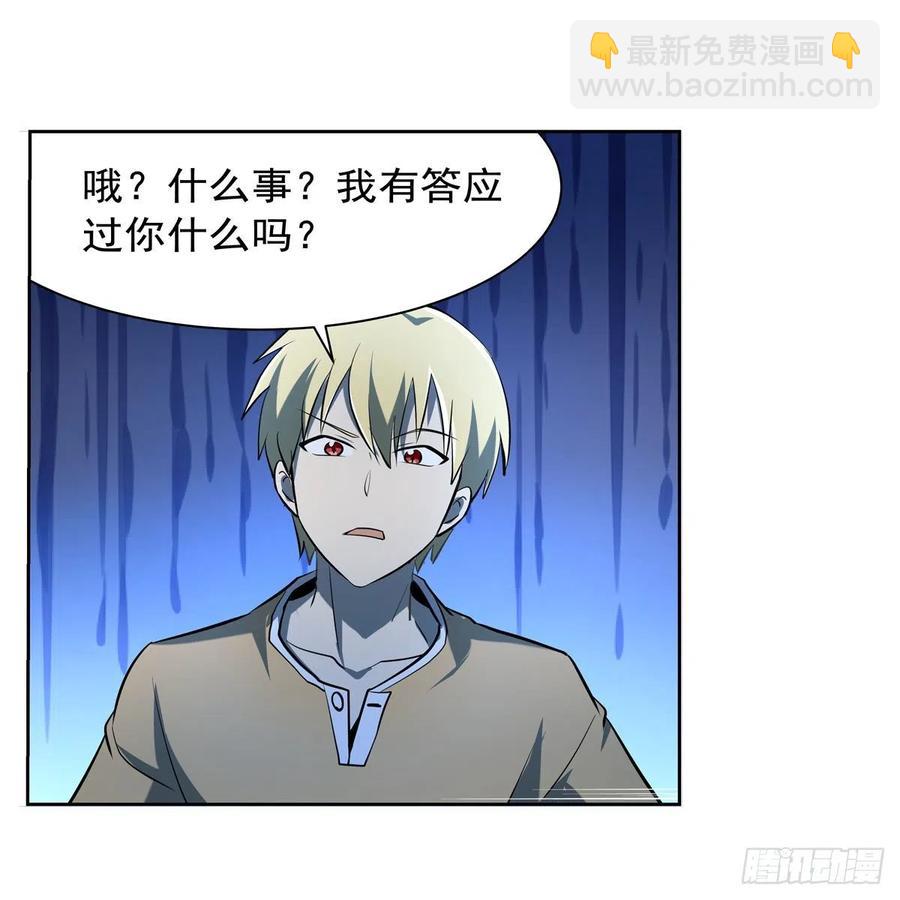 第248话 仙人跳39