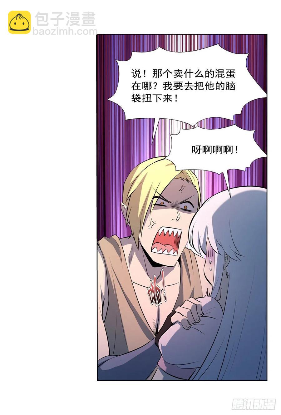 第248话 仙人跳45