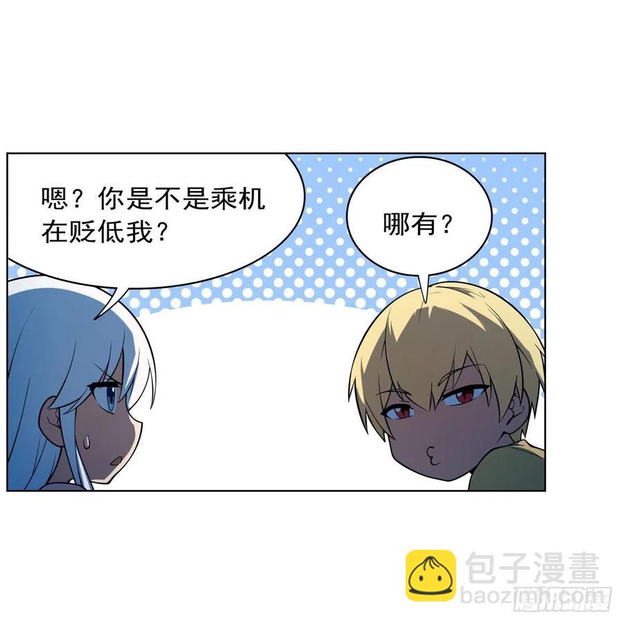 第248话 仙人跳52