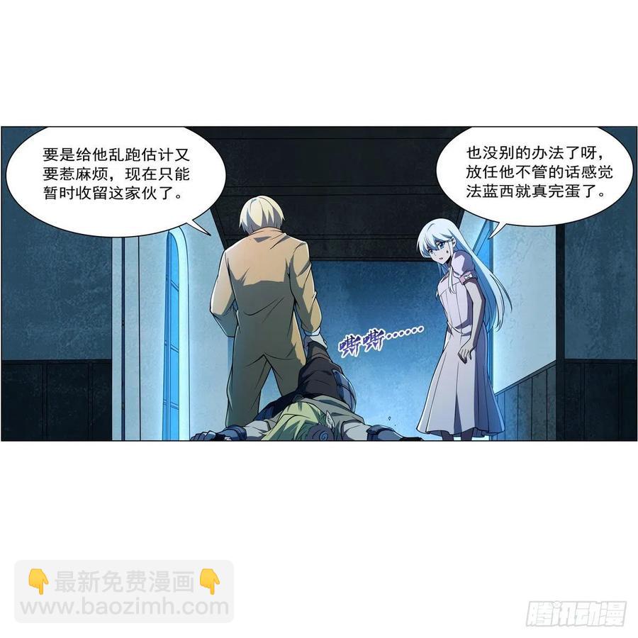 第248话 仙人跳53