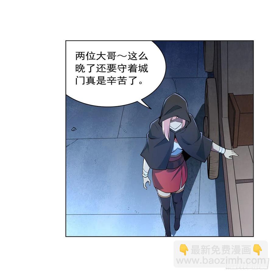 第248话 仙人跳57