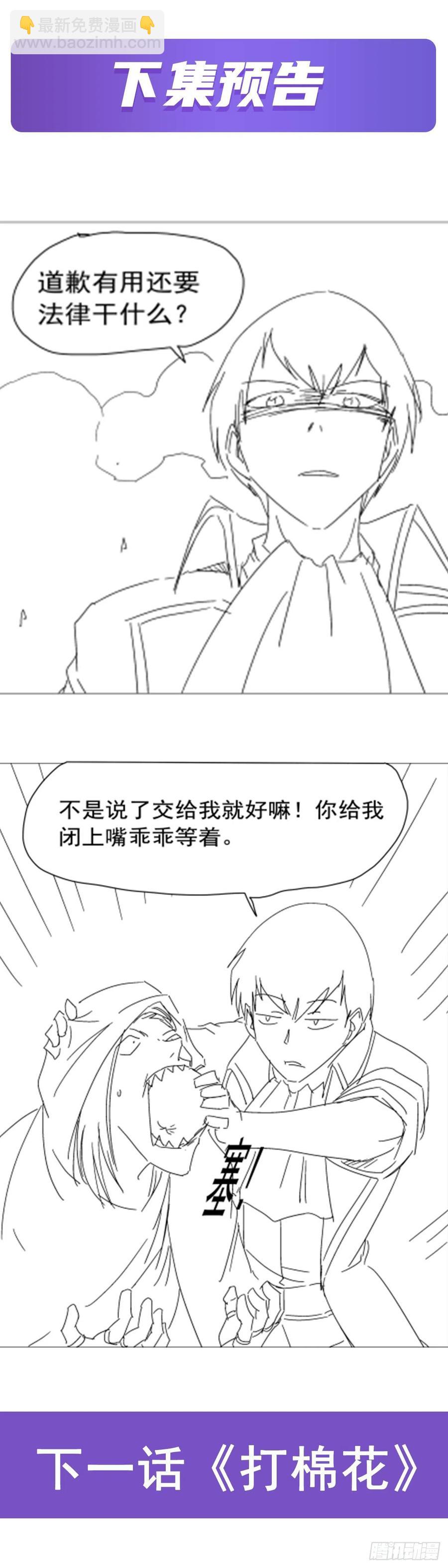 第248话 仙人跳65