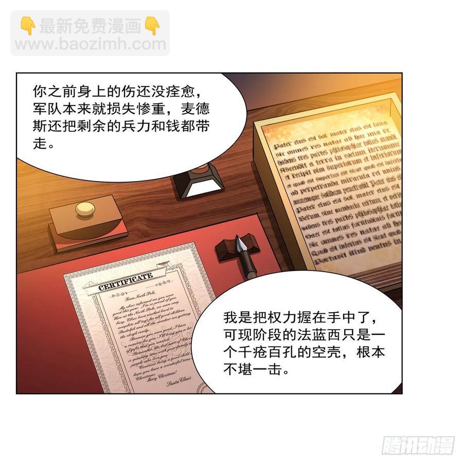第248话 仙人跳8