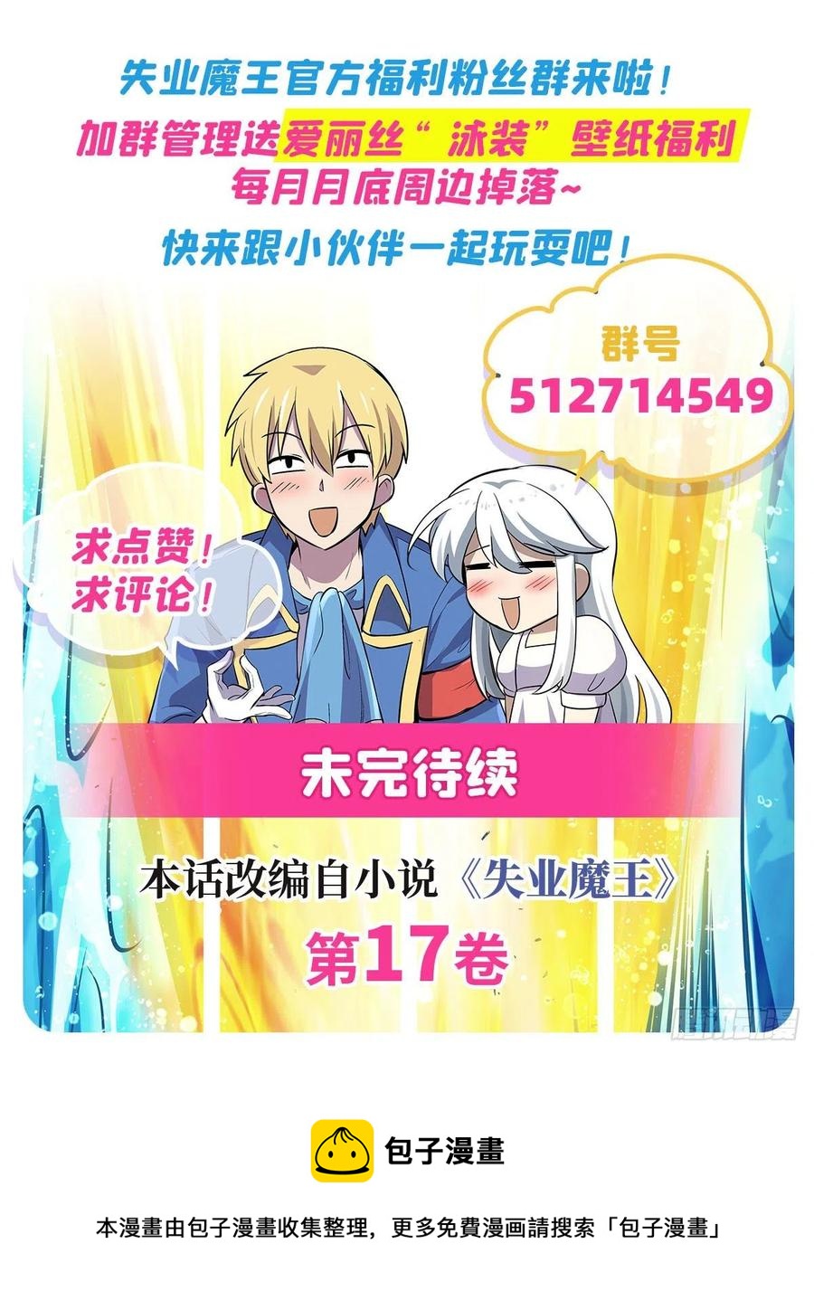 第249话 打棉花69