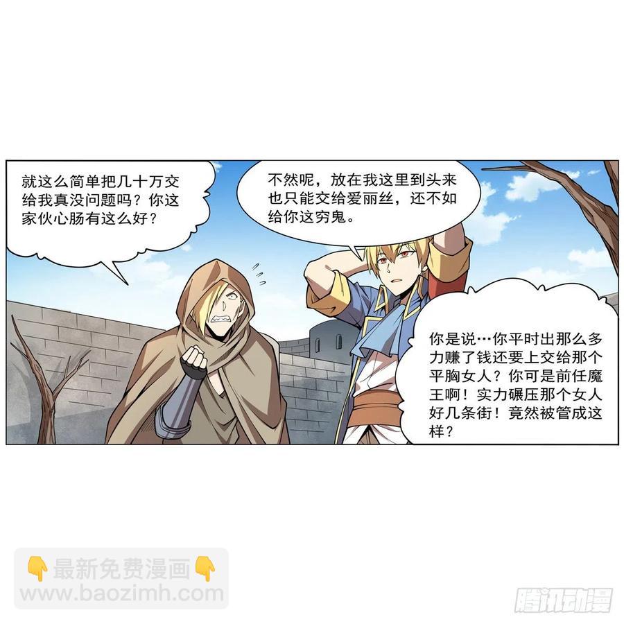 第250话 第十二骑士11