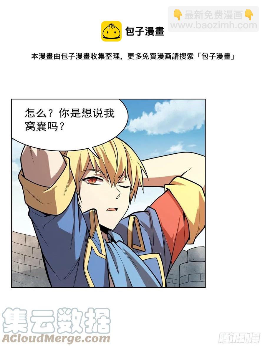 第250话 第十二骑士12