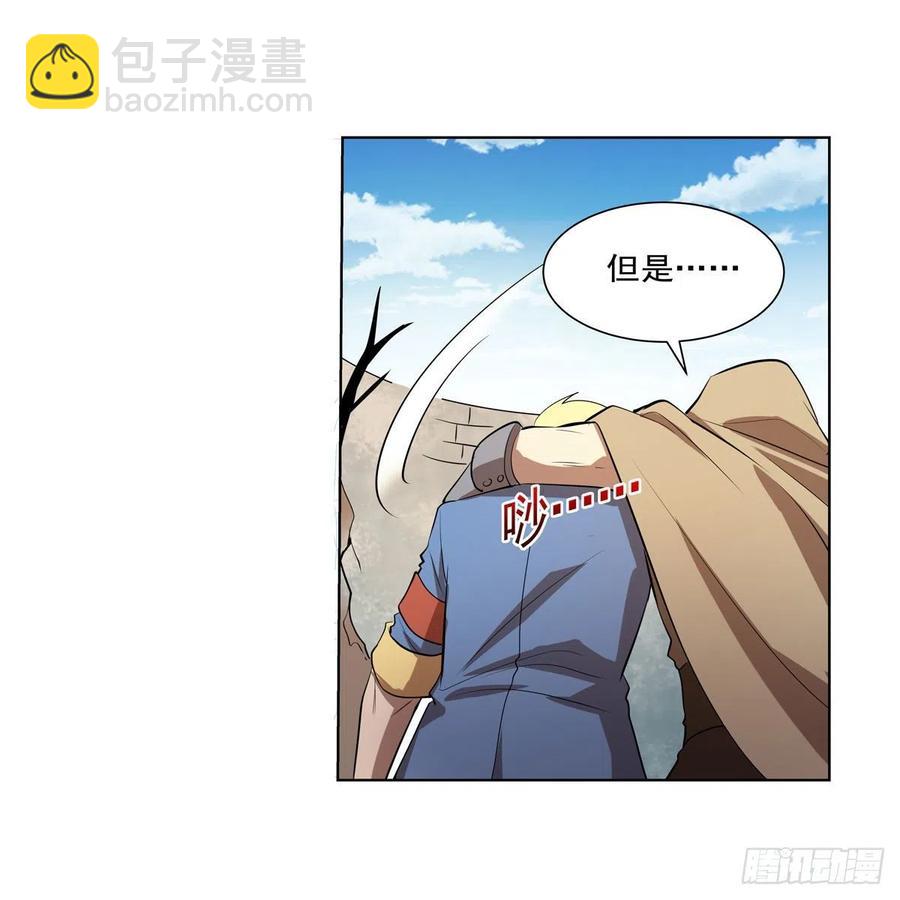第250话 第十二骑士17