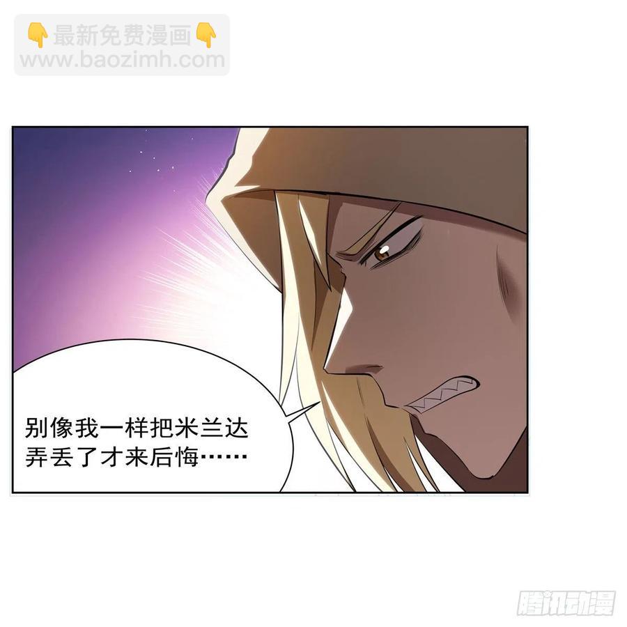 第250话 第十二骑士19