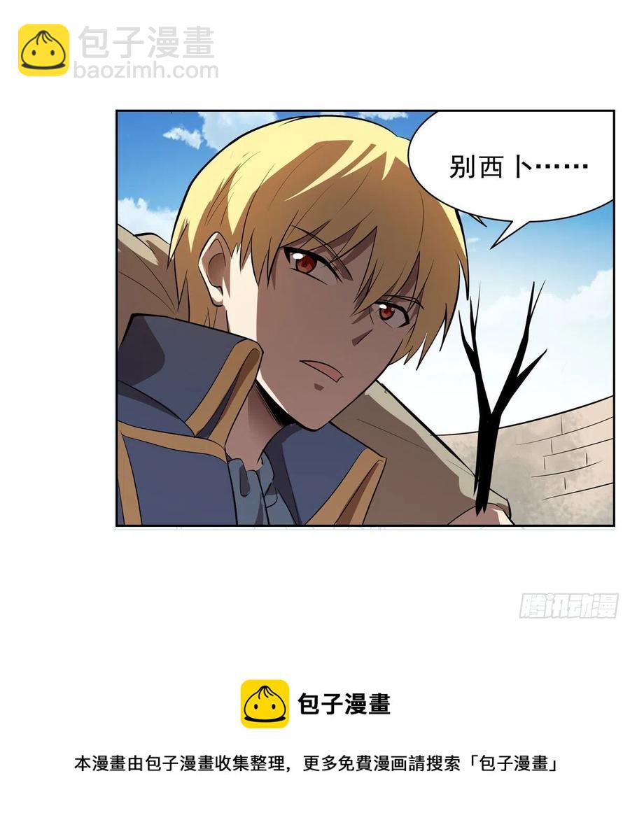 第250话 第十二骑士20
