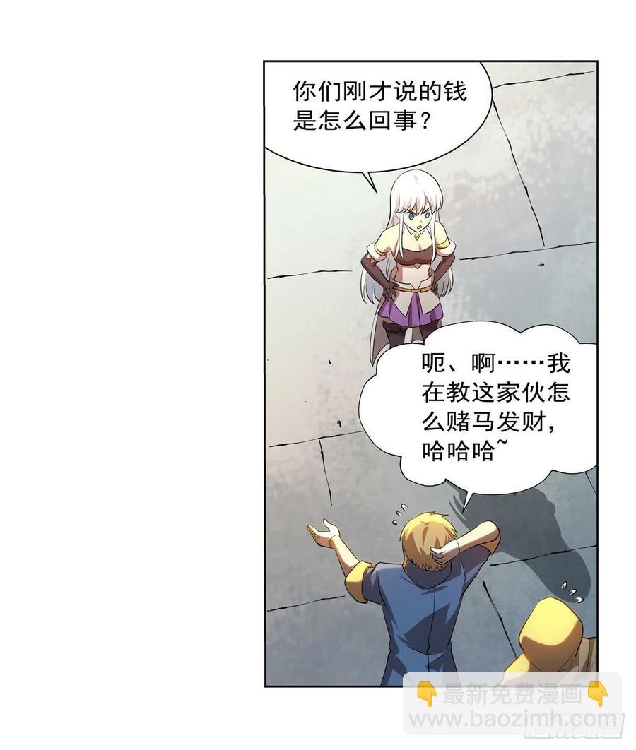 第250话 第十二骑士22