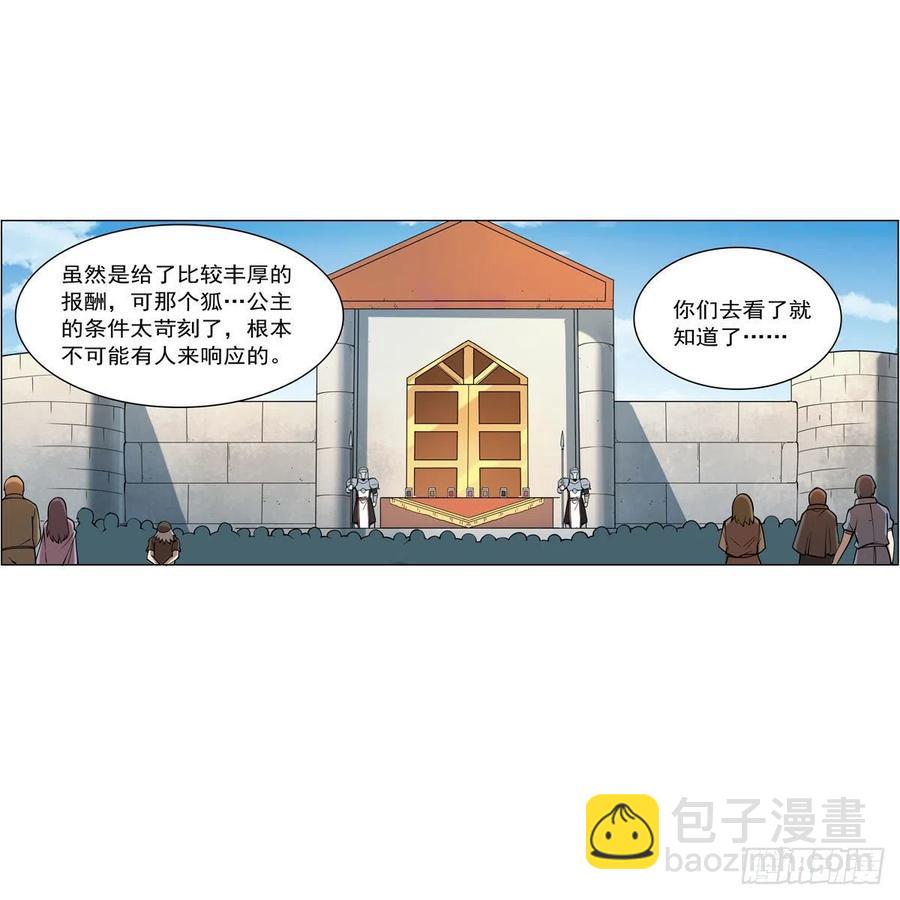 第250话 第十二骑士26