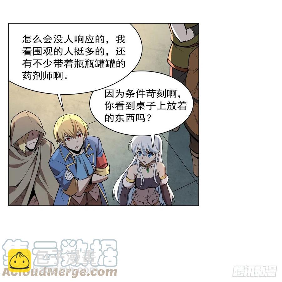 第250话 第十二骑士27