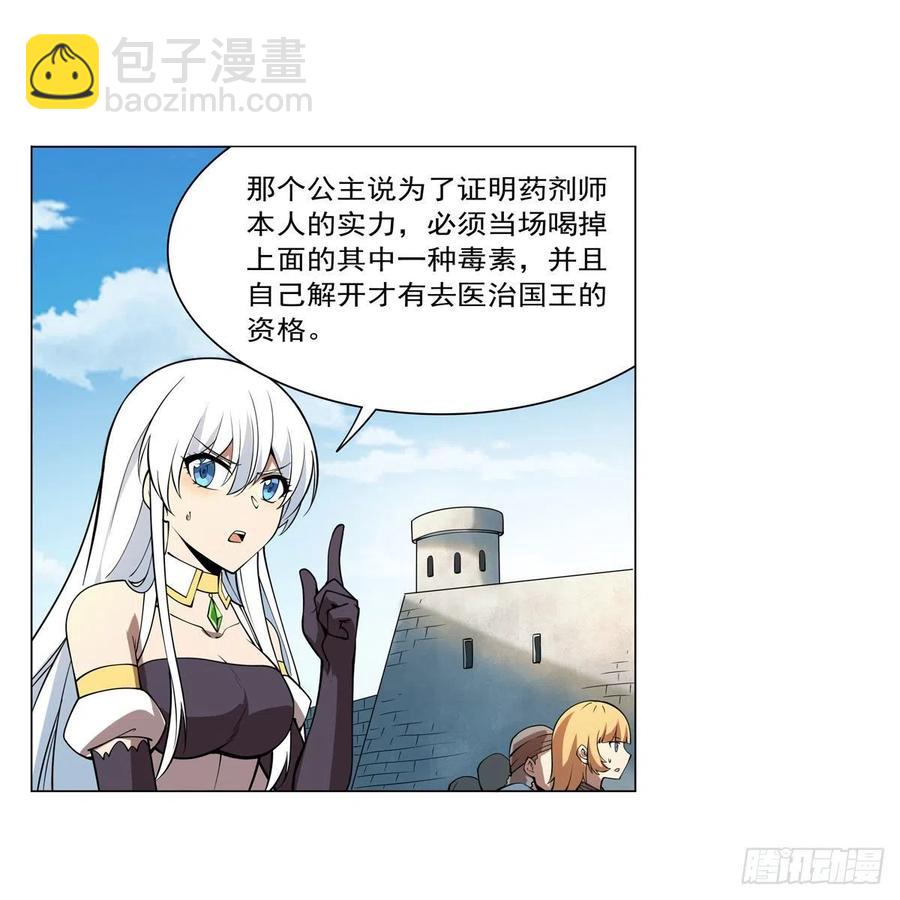 第250话 第十二骑士29