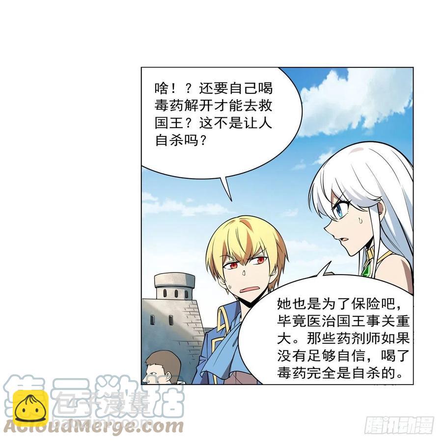 第250话 第十二骑士30