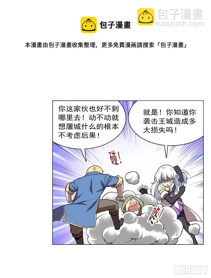 第250话 第十二骑士32