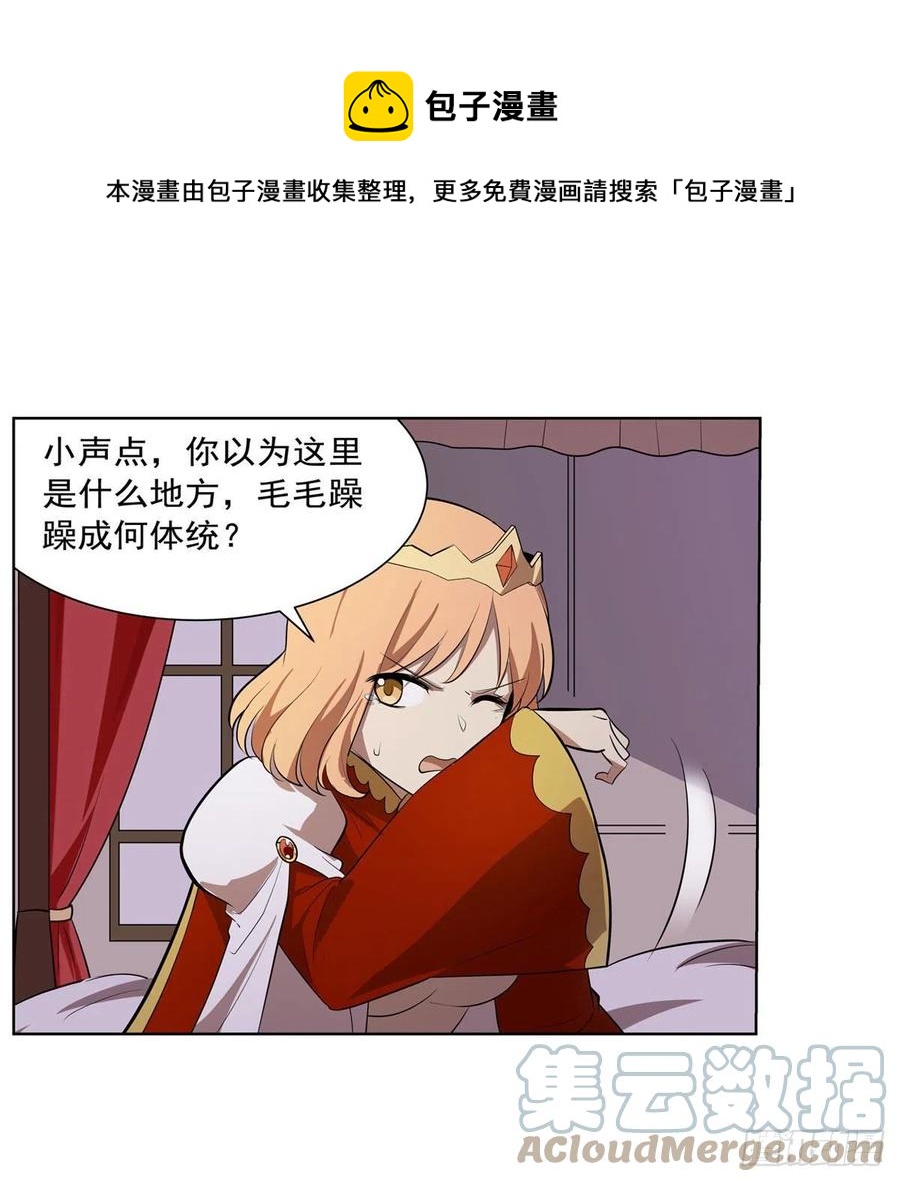 第250话 第十二骑士48