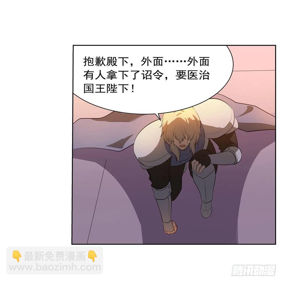 第250话 第十二骑士49