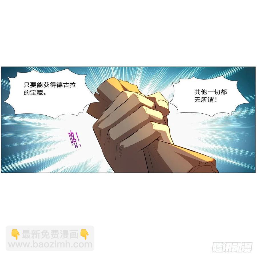 第250话 第十二骑士5