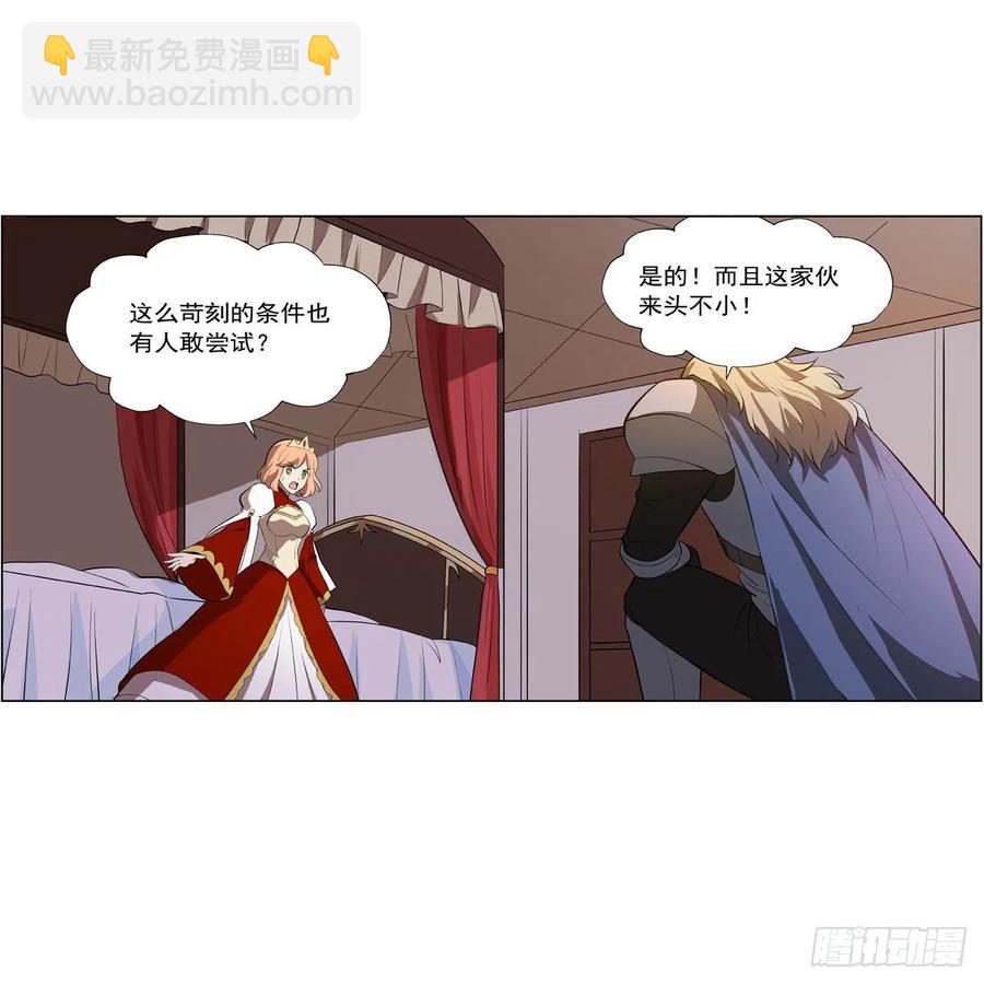 第250话 第十二骑士54