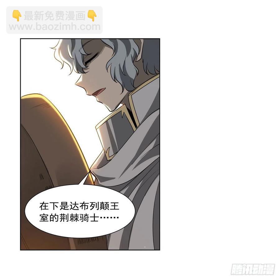 第250话 第十二骑士57