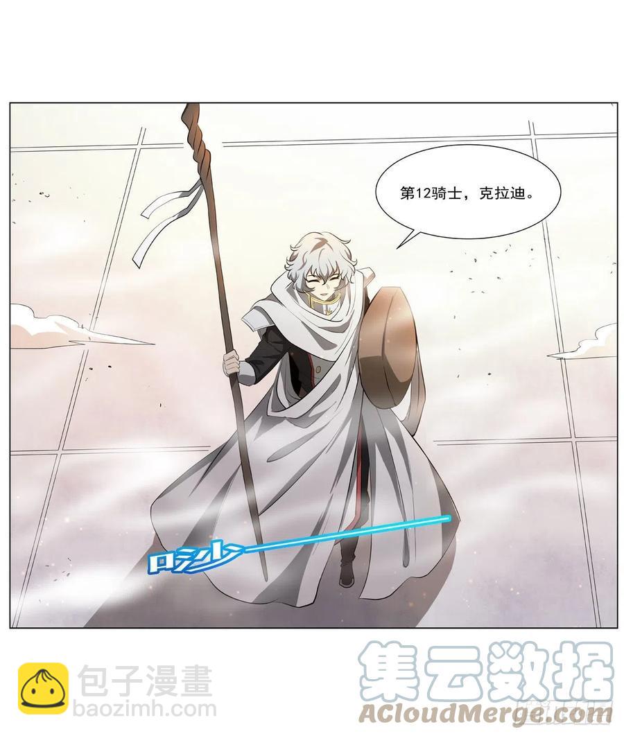 第250话 第十二骑士58