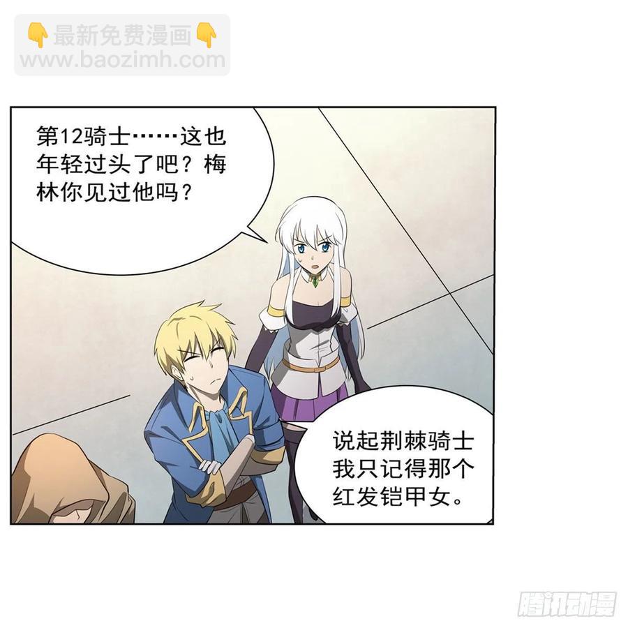 第250话 第十二骑士59