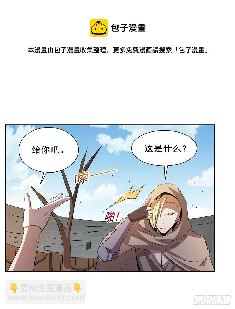 第250话 第十二骑士8