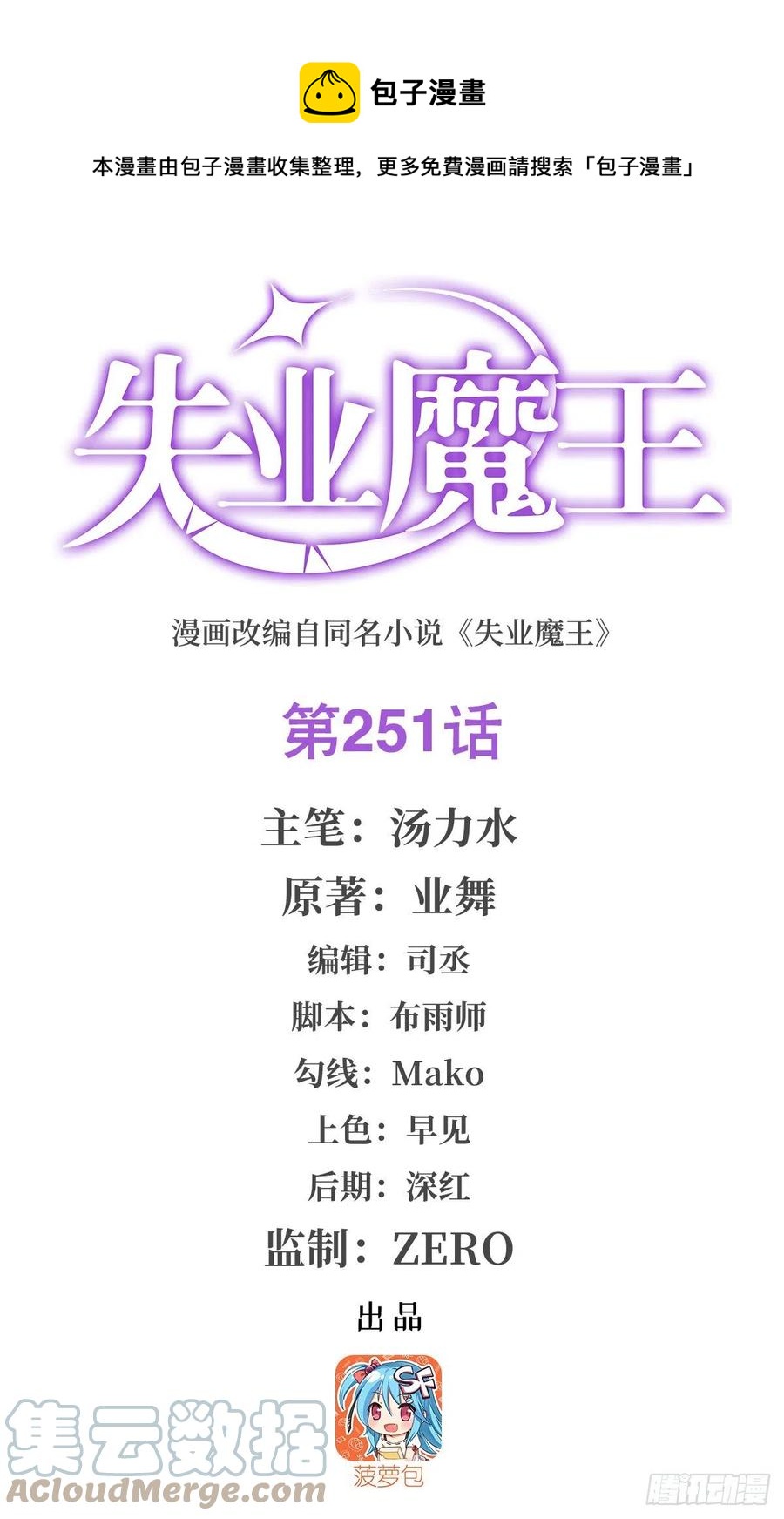 第251话 初拥0