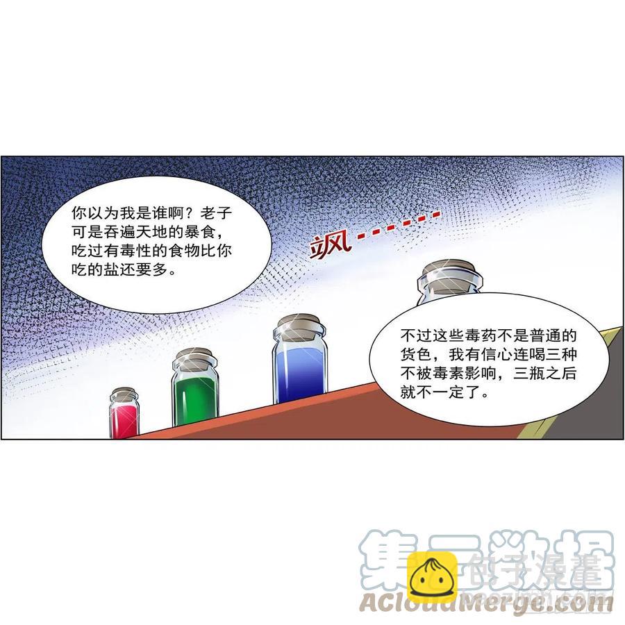 第251话 初拥18