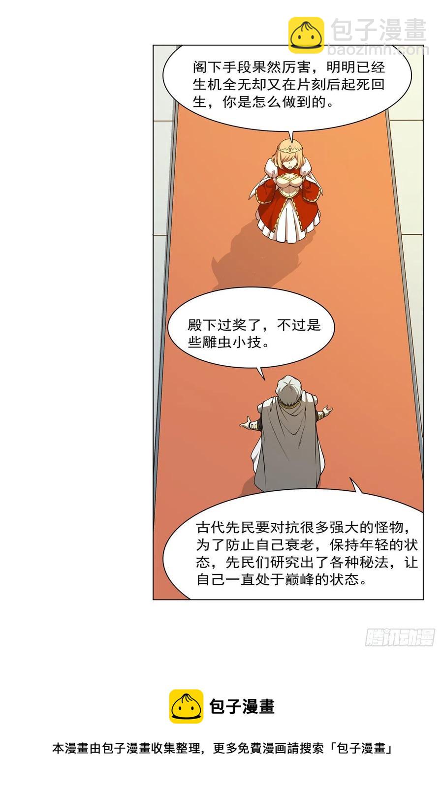 第251话 初拥40