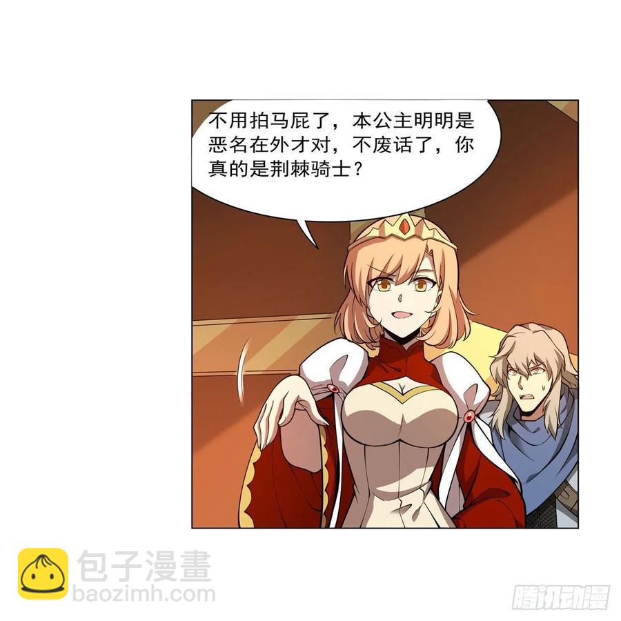 第251话 初拥7