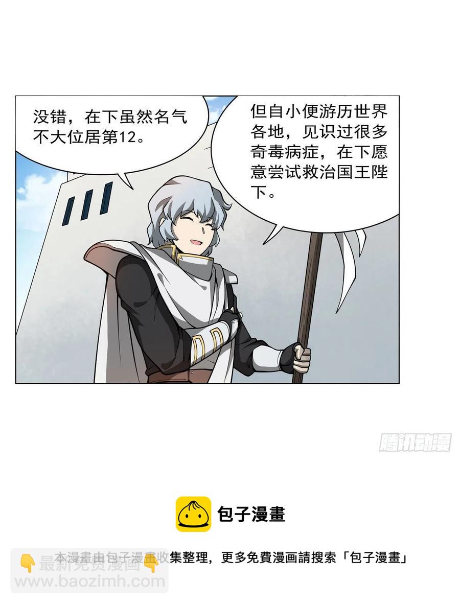 第251话 初拥8