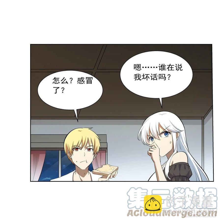 第252话 走光18